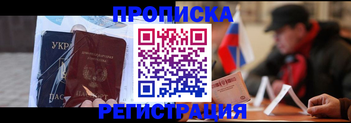 временная регистрация законно в Дедовске