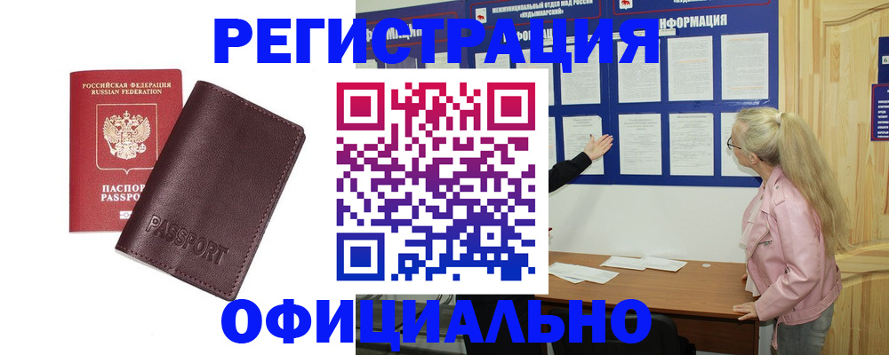 временная регистрация в квартире в Дедовске