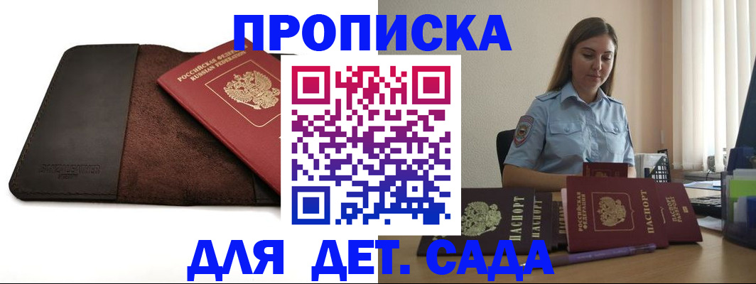 прописка поиск в Дедовске