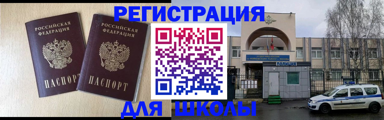 временная регистрация гарантия в Дедовске
