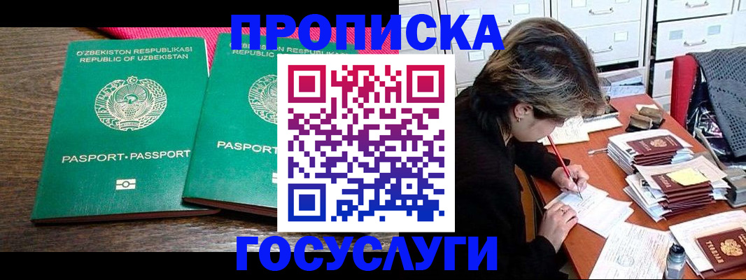 временная регистрация законно в Дедовске