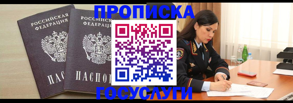 временная регистрация надежно в Дедовске